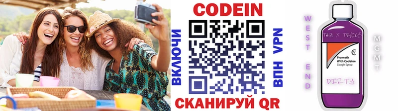 Codein напиток Lean (лин)  купить закладку  Моздок 