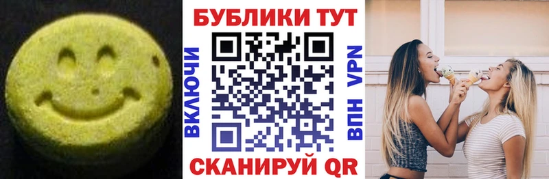 ЭКСТАЗИ 280мг  Моздок 