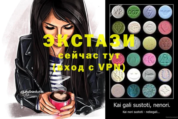 экстази Бронницы
