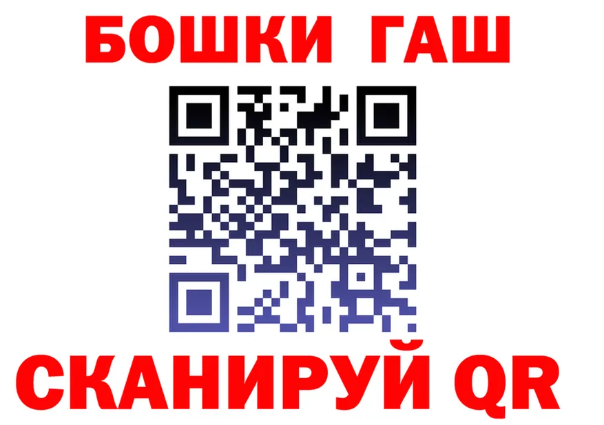 ГАШ Premium ТОР площадка ссылка на мегу Моздок
